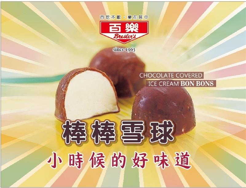 棒棒雪球（50粒裝）,百樂蛋糕