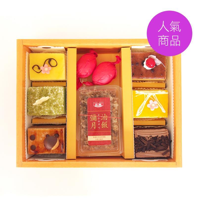 D12迷你蕾而油飯禮盒,百樂蛋糕