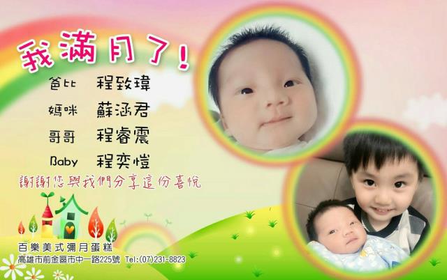 回娘家版,百樂蛋糕