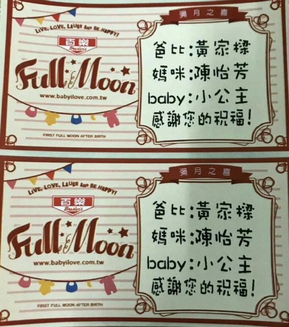 文字版貼紙,百樂蛋糕