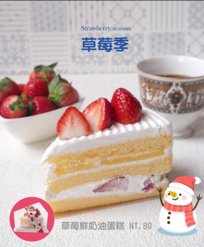 百樂蛋糕