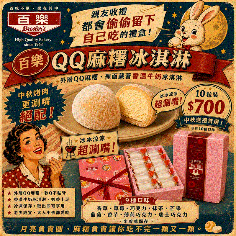 百樂蛋糕